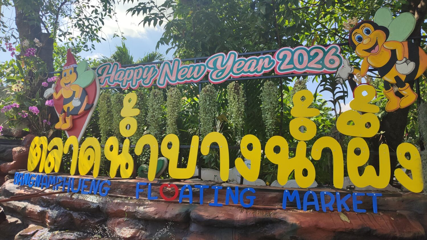 Bang Nam Phueng Weekend Market